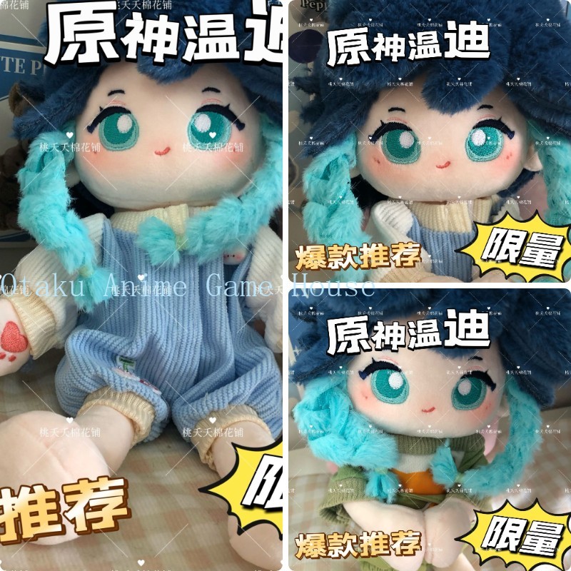 Muñeco de peluche Kawaii de Ge - Supply Event reseña y precio