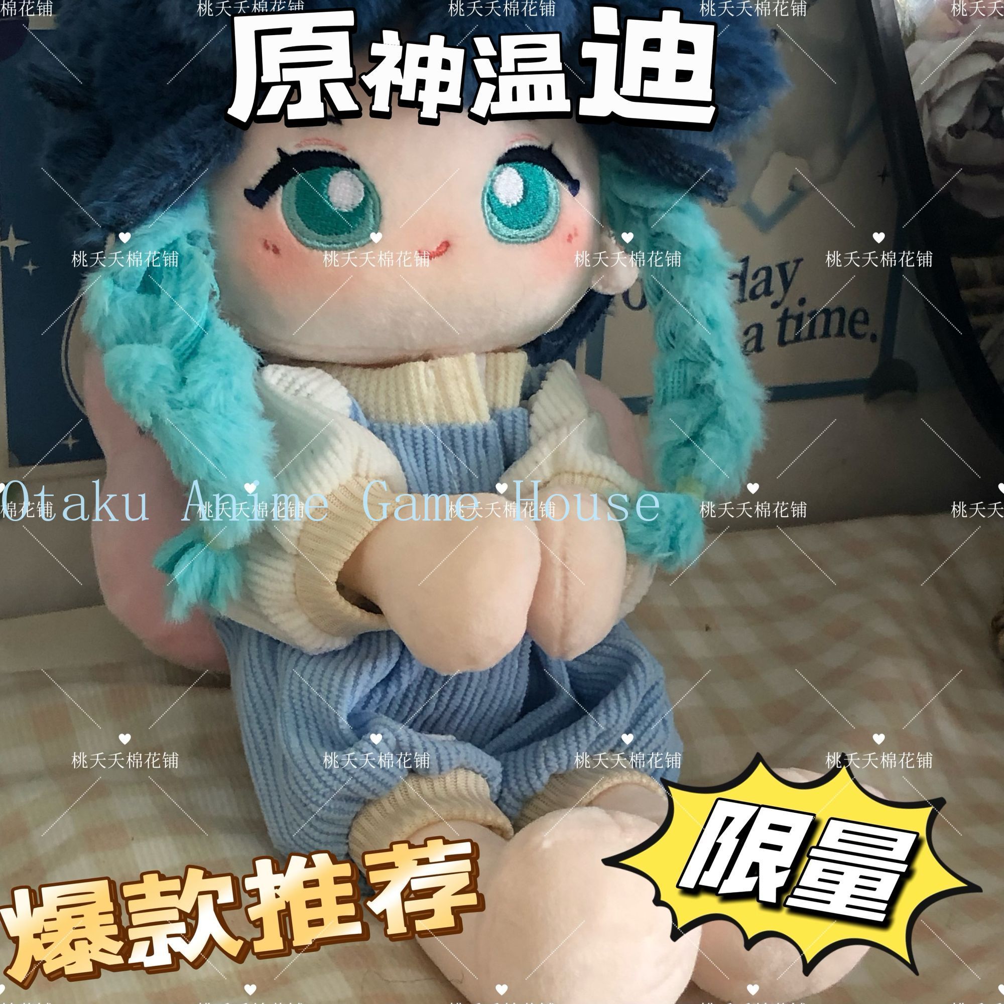 Muñeco de peluche Kawaii de Ge - Supply Event reseña y precio