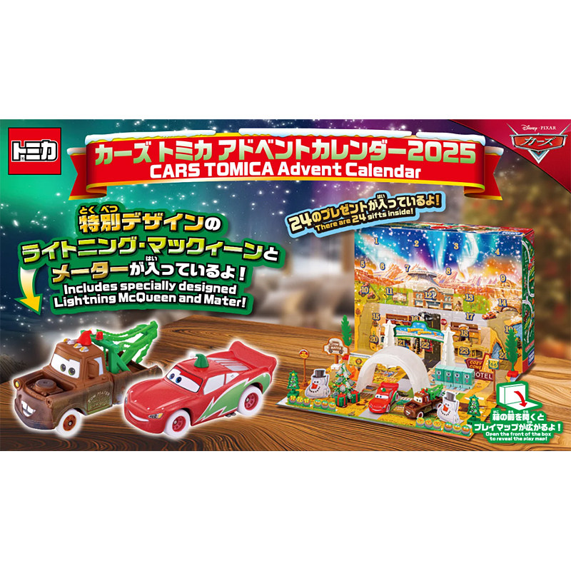 Tomica 959595 Pixar Cars Adven - Event Support reseña y precio